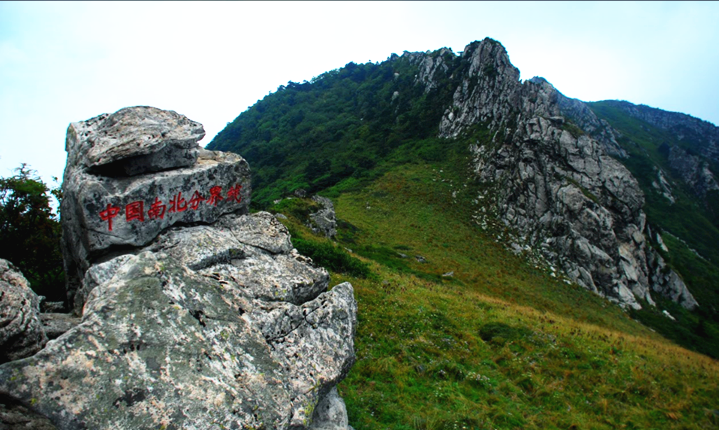 终南山秦楚古道分水岭