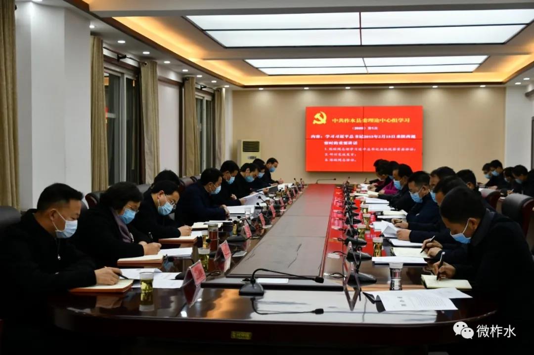 陈璇主持召开县委理论中心组2020年第一次学习会议