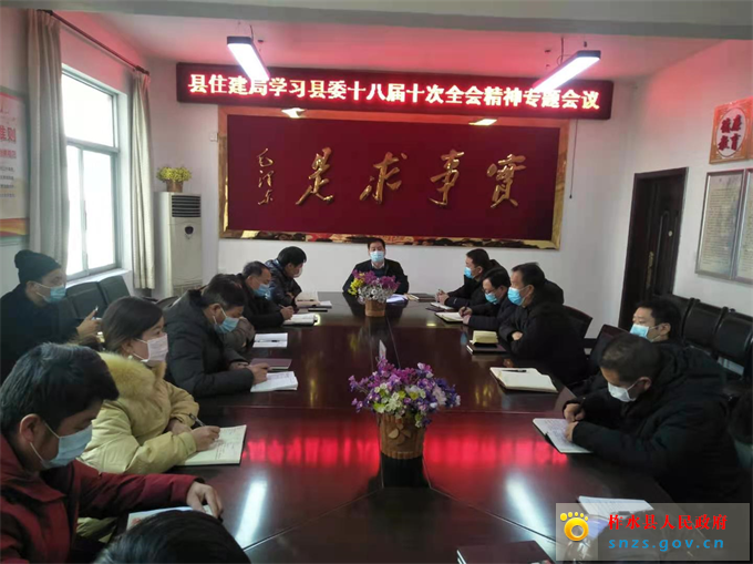 学习县委十八届十次全会.jpg